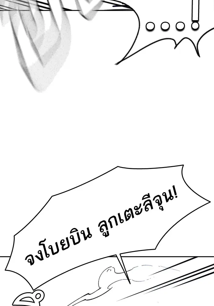 Study Group ตอนที่ 107 หน้า 24