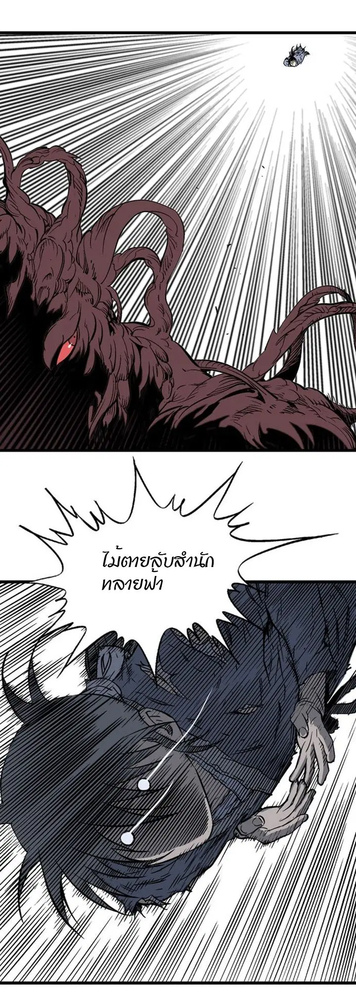 Gosu ตอนที่ 194 หน้า 17
