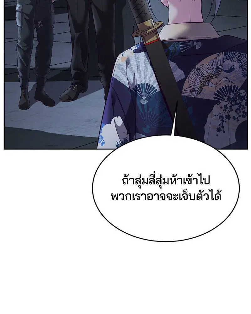 The Boy of Death ตอนที่ 116 หน้า 31