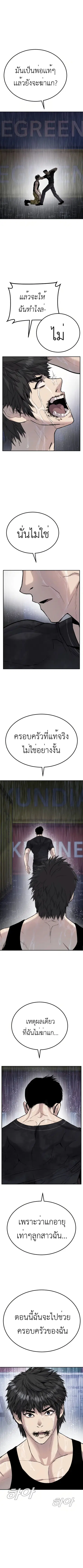 Manager Kim ตอนที่ 13 หน้า 10