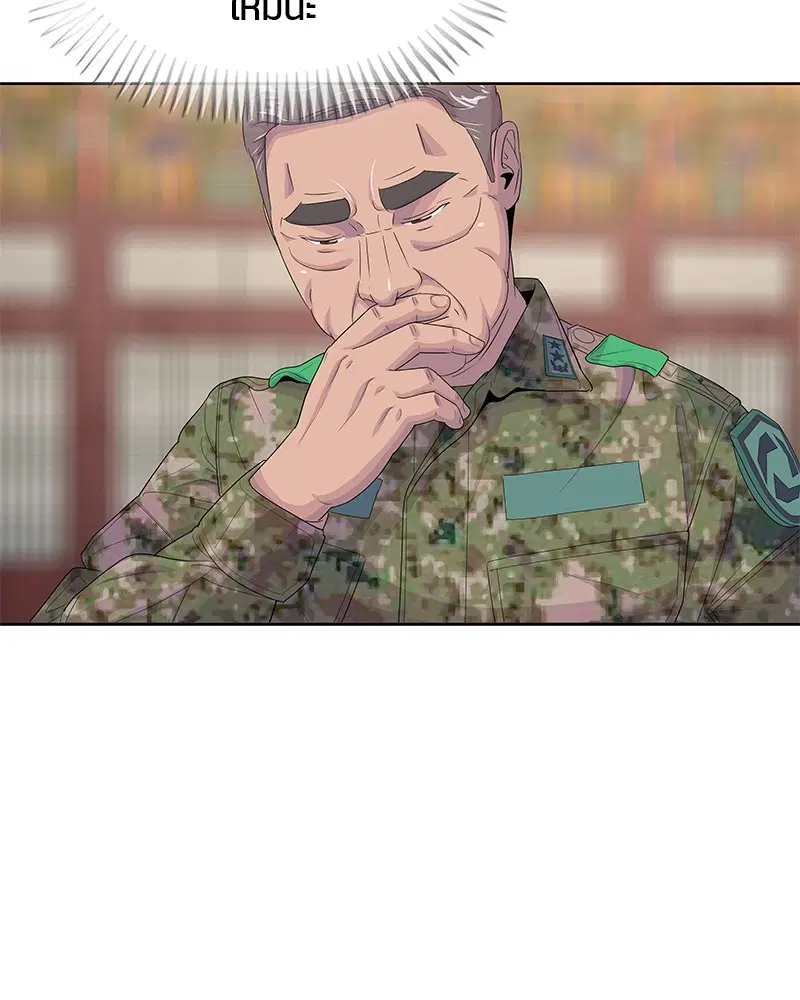Kitchen Soldier ตอนที่ 164 หน้า 46