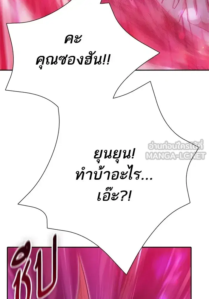 The S-Classes That I Raised (My S-Class Hunters) ตอนที่ 66 หน้า 117
