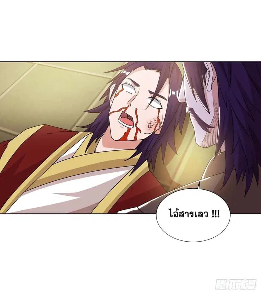 Reborn 80,000 years ตอนที่ 135 หน้า 6