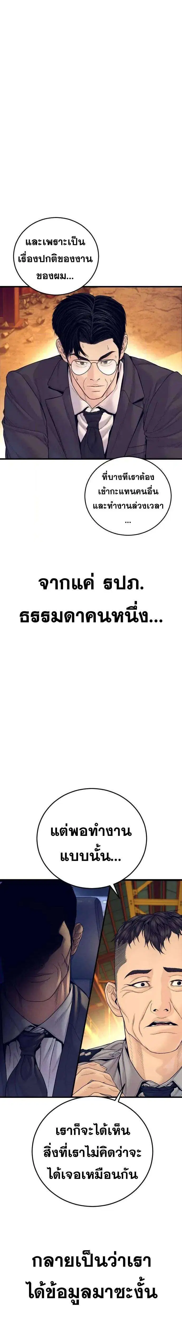 Manager Kim ตอนที่ 257 หน้า 43