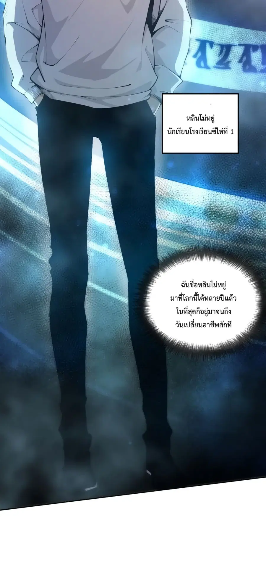 Necromancer King of The Scourge ตอนที่ 1 หน้า 8