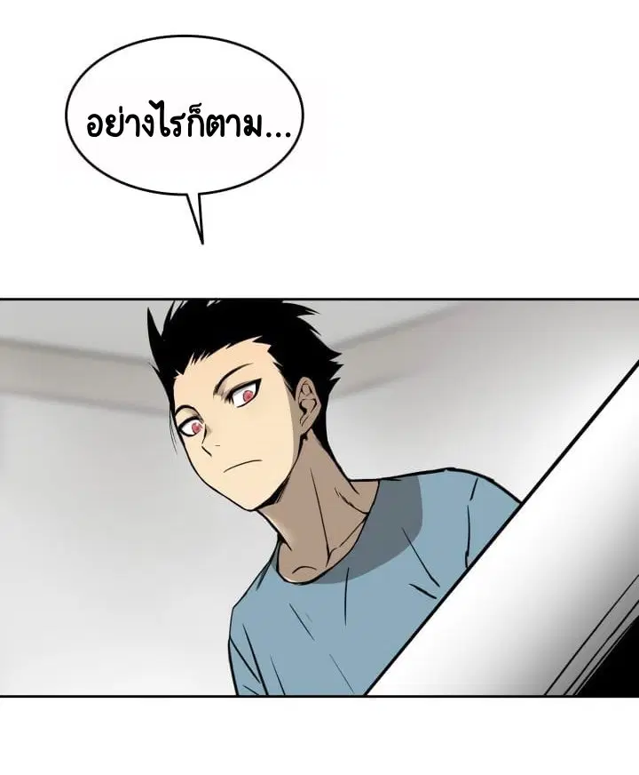 Worn and Torn Newbie ตอนที่ 2 หน้า 35