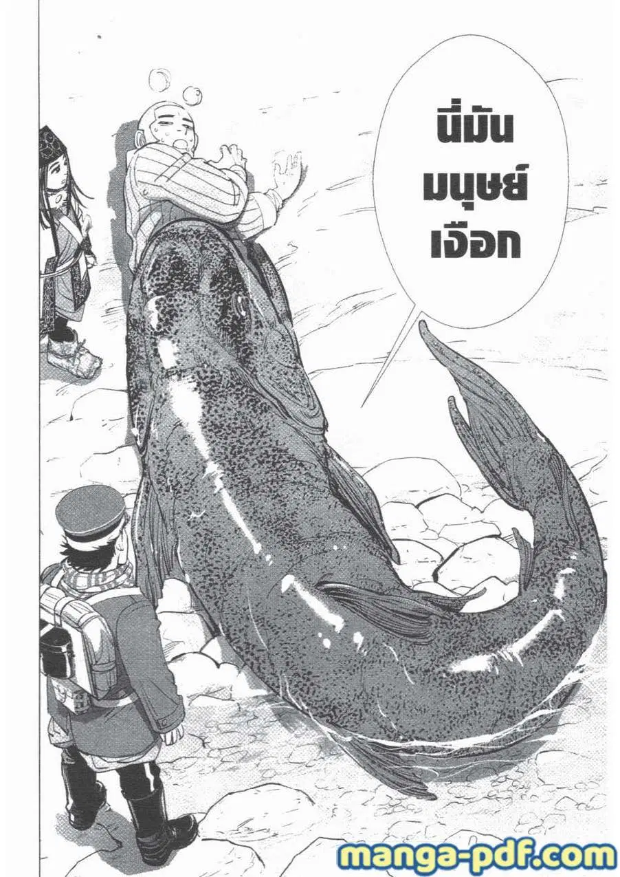 Golden Kamuy ตอนที่ 47 หน้า 18