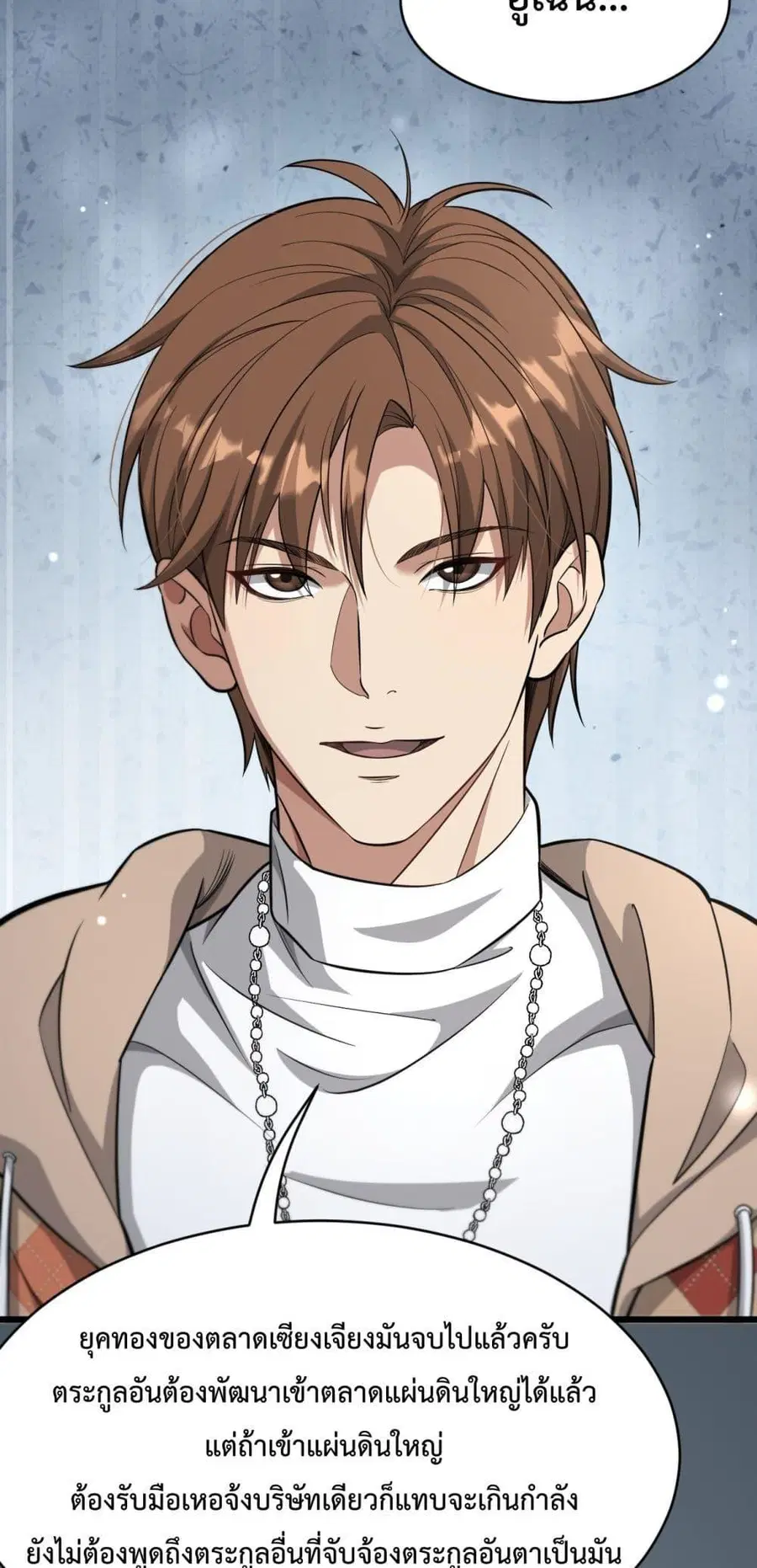 i’m stuck on the same day for a thousand years ตอนที่ 90 หน้า 21