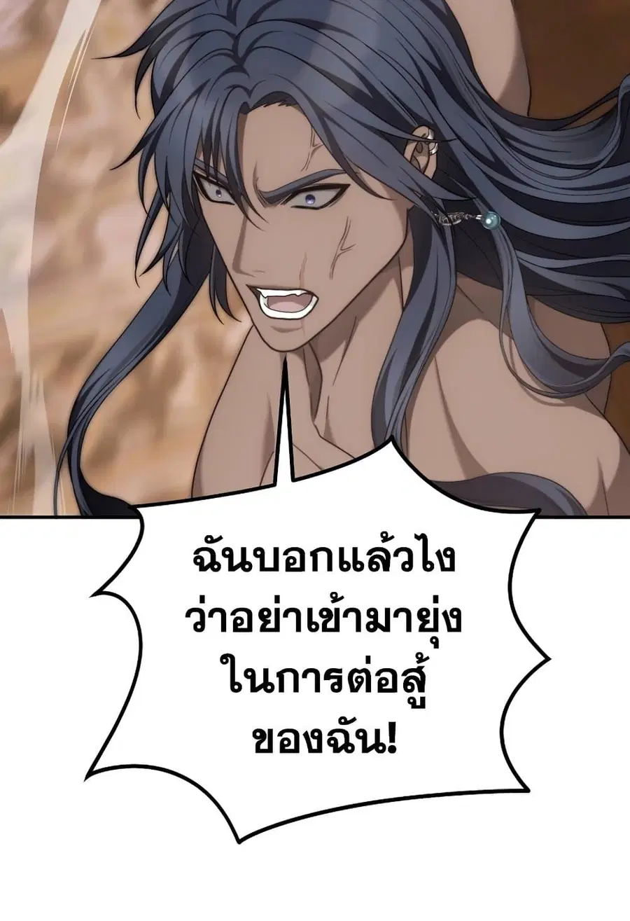 Ranker Who Lives A Second Time ตอนที่ 181 หน้า 93