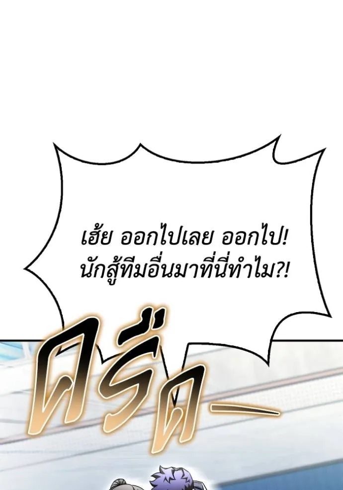 Superhuman Battlefield เกมของยอดมนุษย์ ตอนที่ 124 หน้า 76