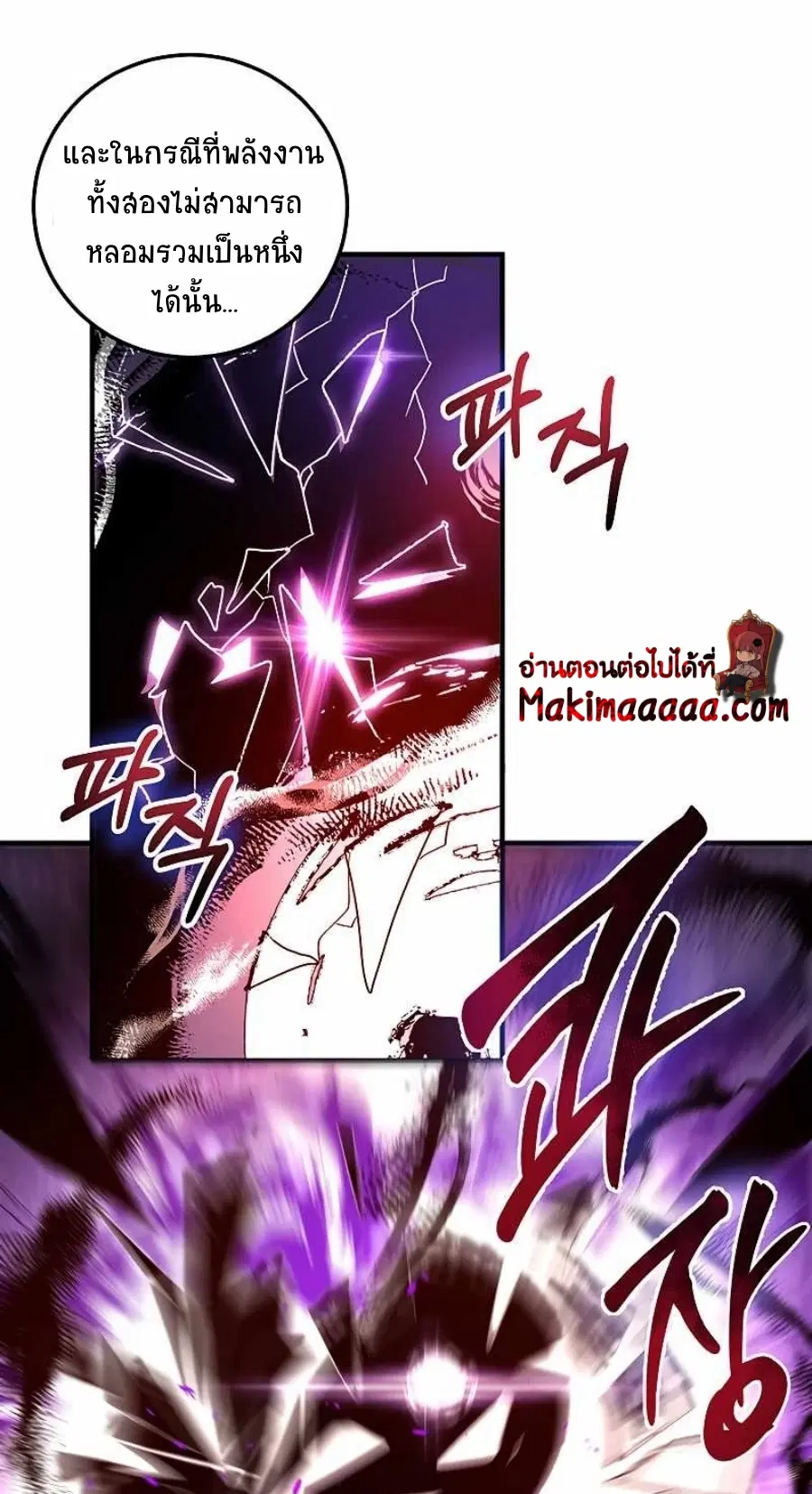 Path of the Shaman ตอนที่ 63 หน้า 10