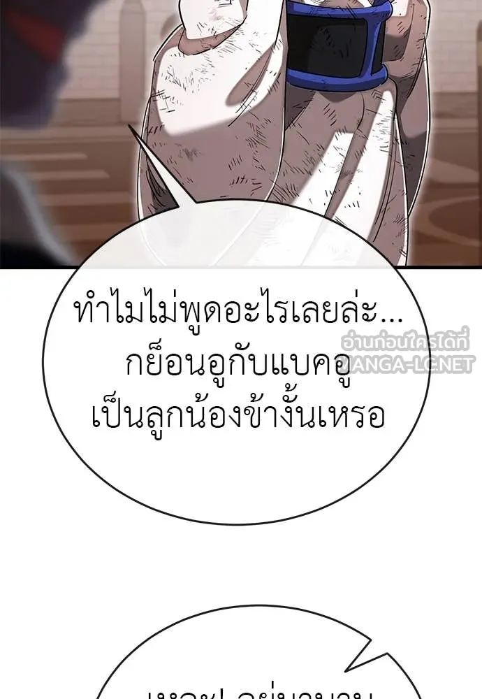 Reincarnation Path of The Underworld King ยอมรา ผู้พิพากษาจากนรก ตอนที่ 105 หน้า 86