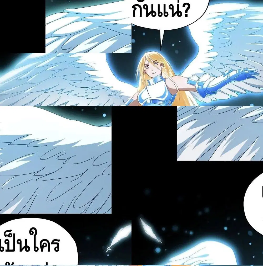 High Energy Strikes ตอนที่ 36 หน้า 10