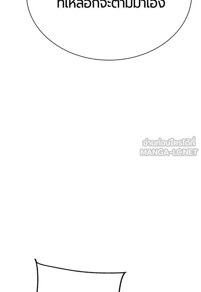 Jungle Juice ตอนที่ 158 หน้า 130