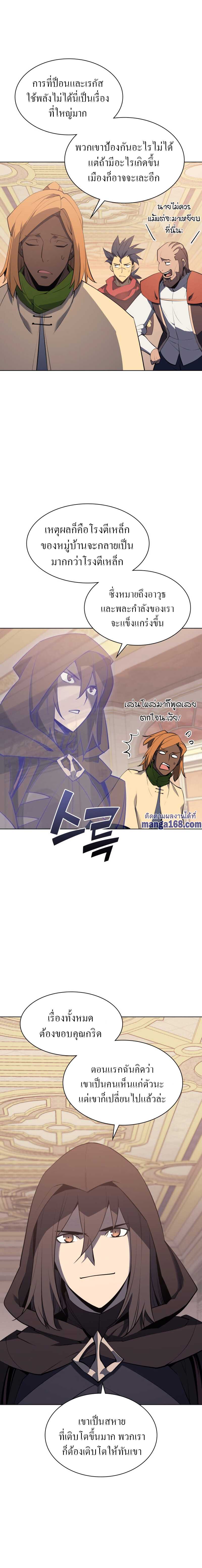 Overgeared (Remake) ตอนที่ 86 หน้า 14