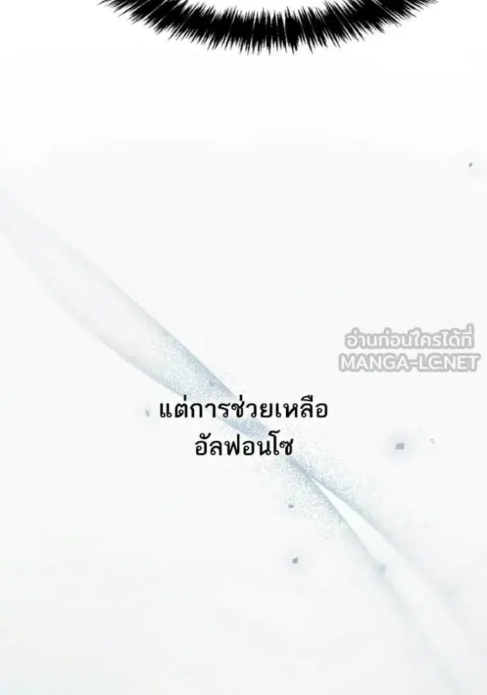 I Am the Queen in This Life ตอนที่ 182 หน้า 91