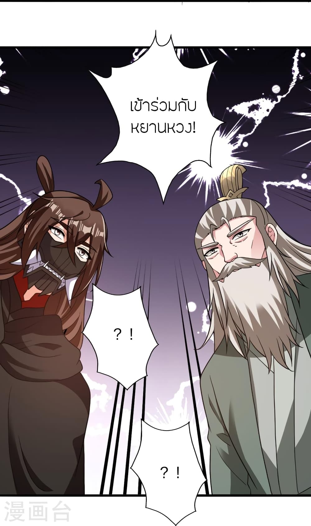 Banished Disciple’s Counterattack ราชาอมตะผู้ถูกขับไล่ ตอนที่ 398 หน้า 31