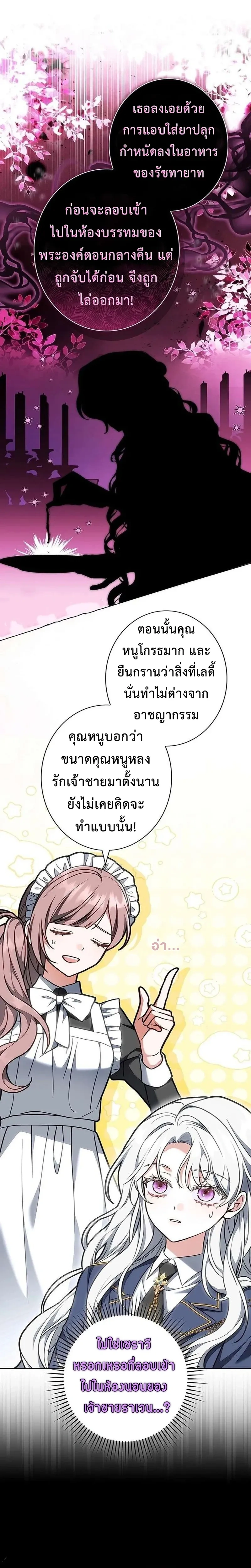 I Warped Here to Make the Prince Fall in Love! – วาร์ปมาให้เจ้าชายตกหลุมรัก! ตอนที่ 2 หน้า 15