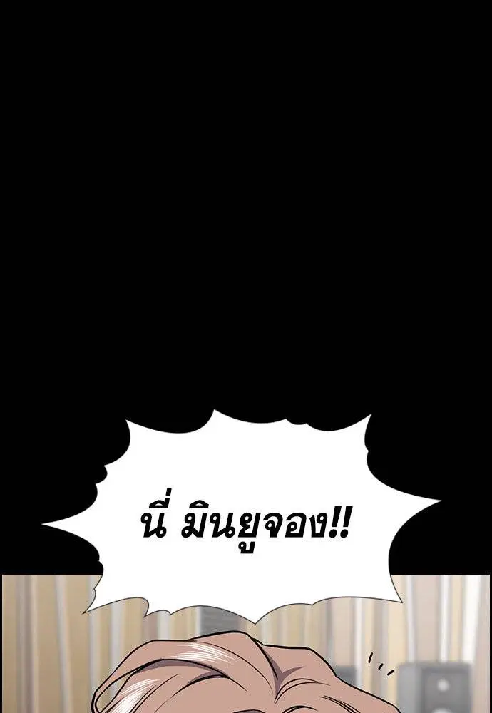 True Education ตอนที่ 116 หน้า 36
