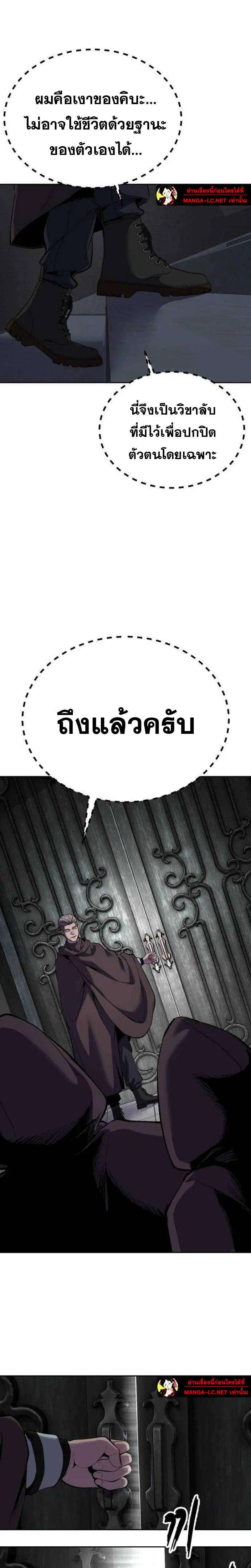 The Boy of Death ตอนที่ 324 หน้า 52