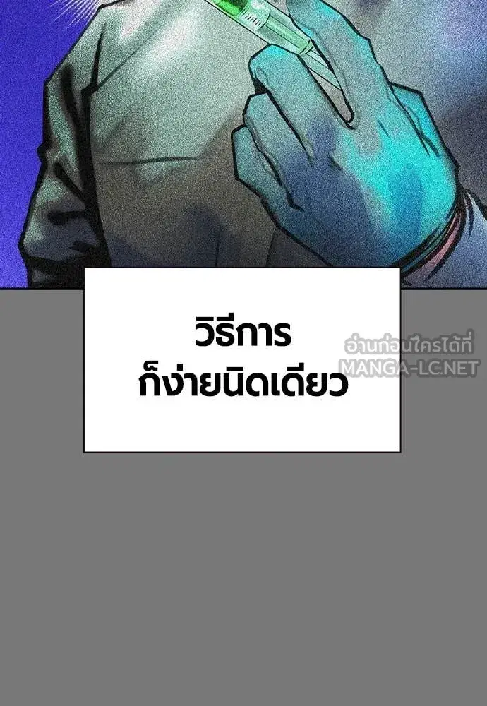 Jungle Juice ตอนที่ 156 หน้า 81