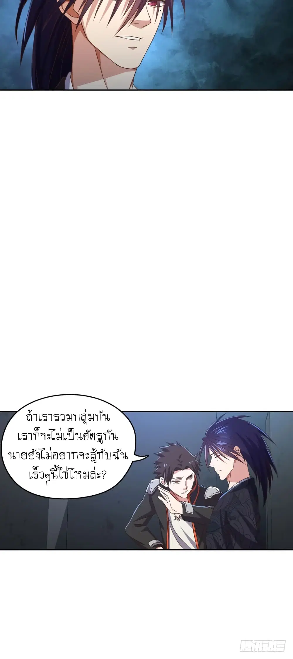 Player Reborn ตอนที่ 81 หน้า 22