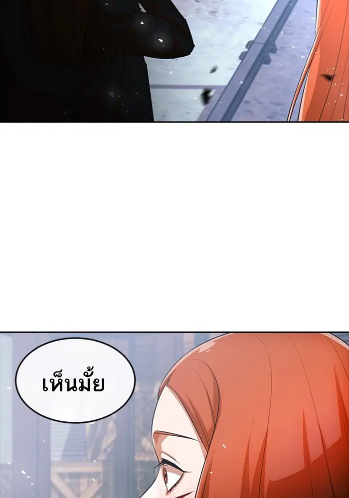 Random Chat ตอนที่ 313 หน้า 93