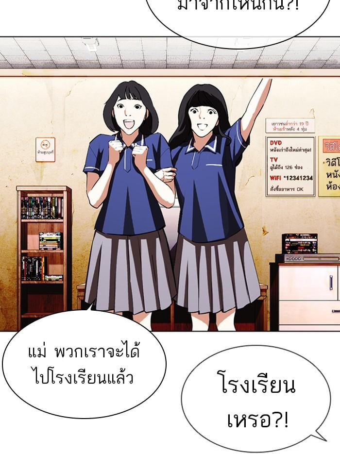 Lookism ตอนที่ 404 หน้า 115