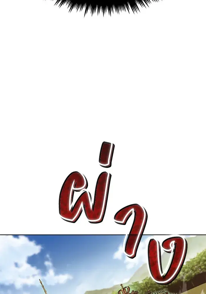 The Lazy Lord Masters the Sword ตอนที่ 124 หน้า 86