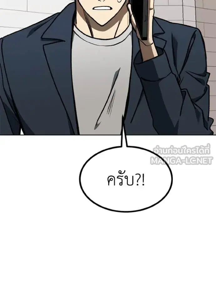 King of the Octagon ตอนที่ 182 หน้า 46
