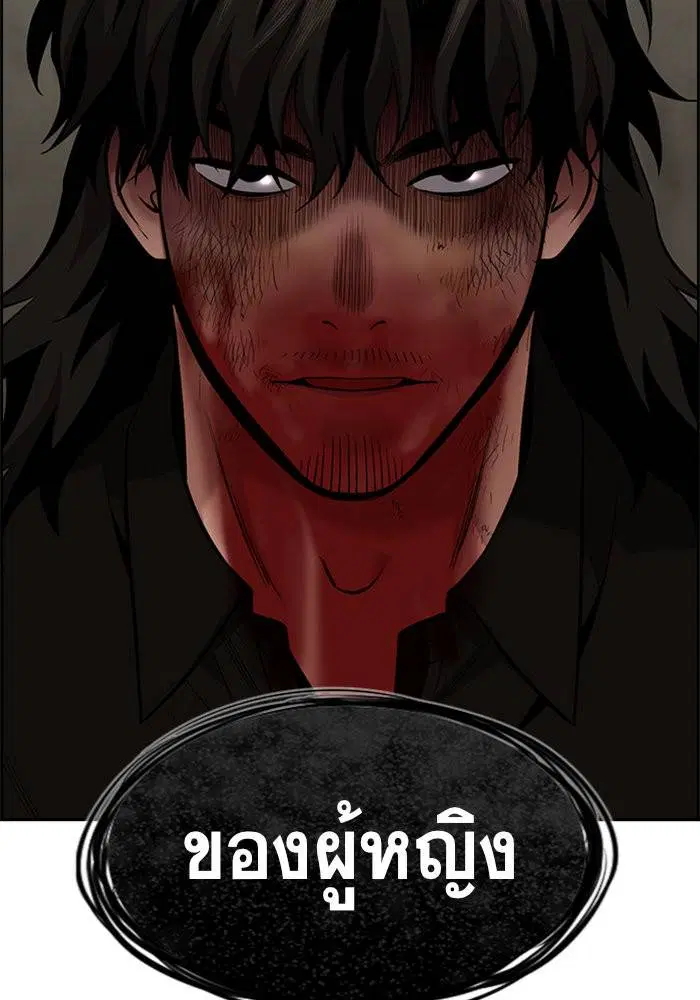 True Education ตอนที่ 99 หน้า 40