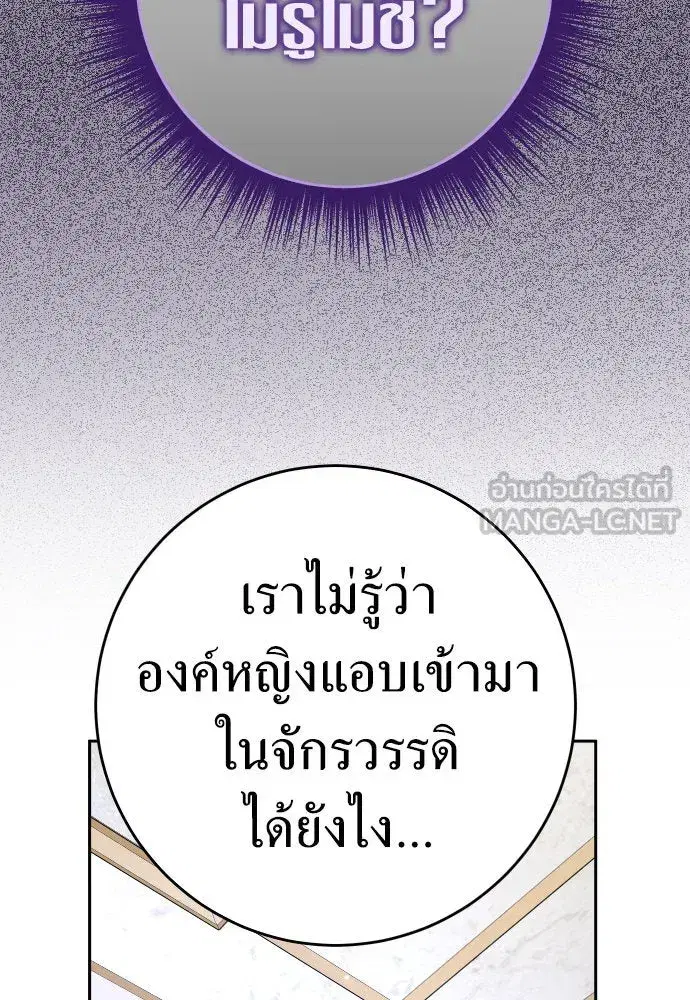 Your Throne ตอนที่ 231 หน้า 12