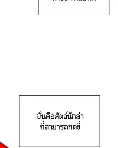 Jungle Juice ตอนที่ 11 หน้า 39