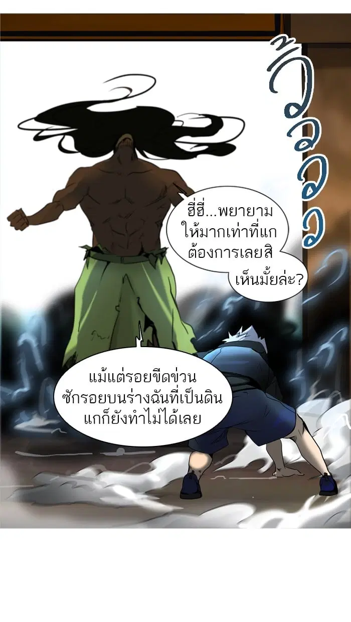 Tower of God ตอนที่ 279 หน้า 61