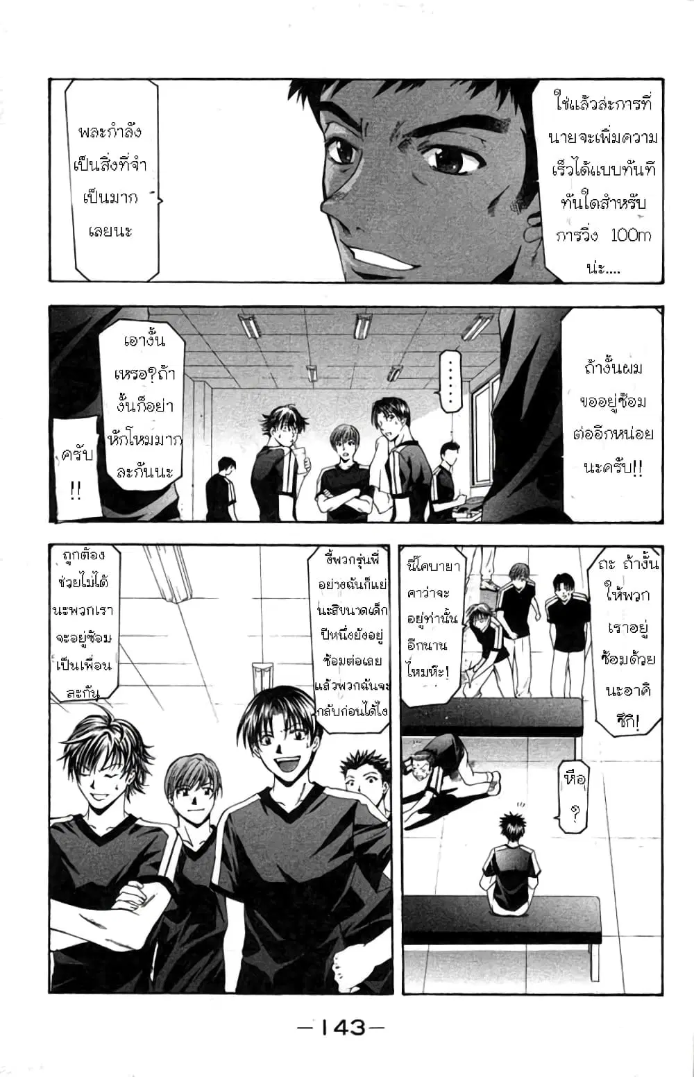 Suzuka ตอนที่ 20 หน้า 12
