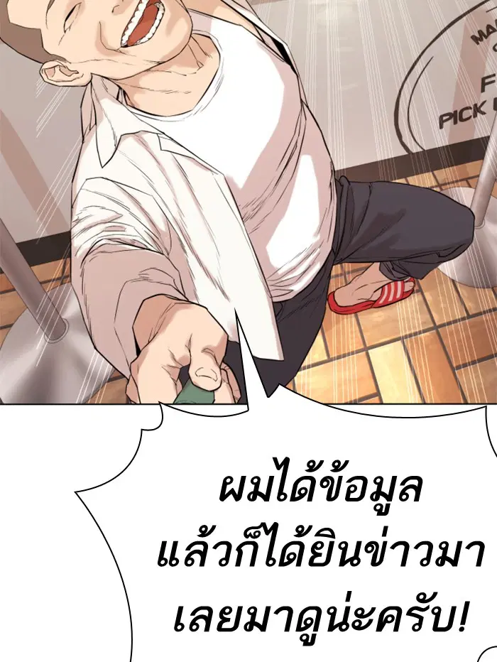 How to Fight ตอนที่ 1 หน้า 140