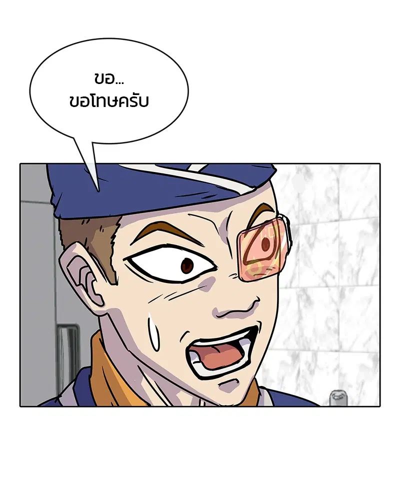 Kitchen Soldier ตอนที่ 5 หน้า 59