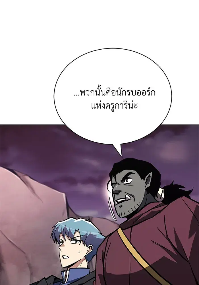 The Lazy Lord Masters the Sword ตอนที่ 78 หน้า 61