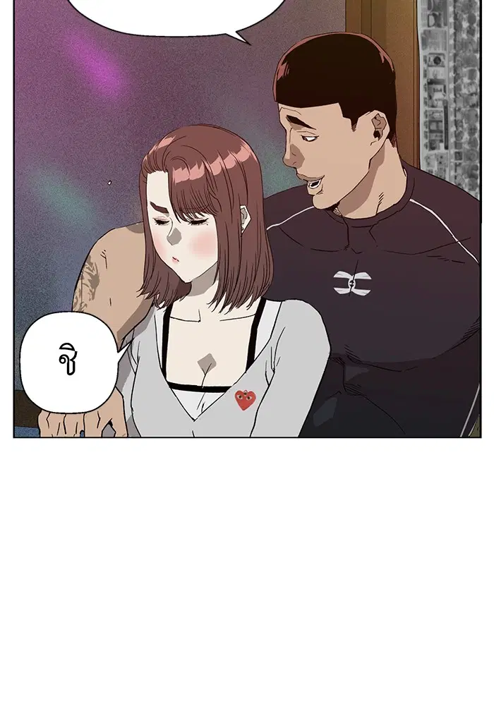 Weak Hero ตอนที่ 189 หน้า 83