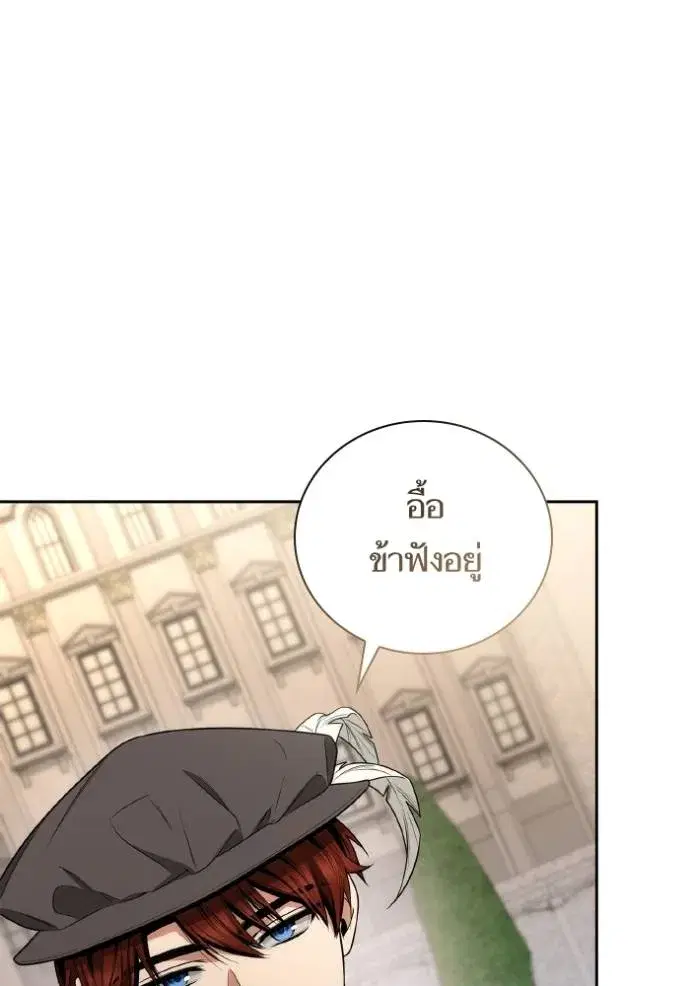 I Am the Queen in This Life ตอนที่ 135 หน้า 146