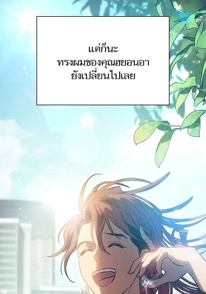 The S-Classes That I Raised (My S-Class Hunters) ตอนที่ 80 หน้า 32