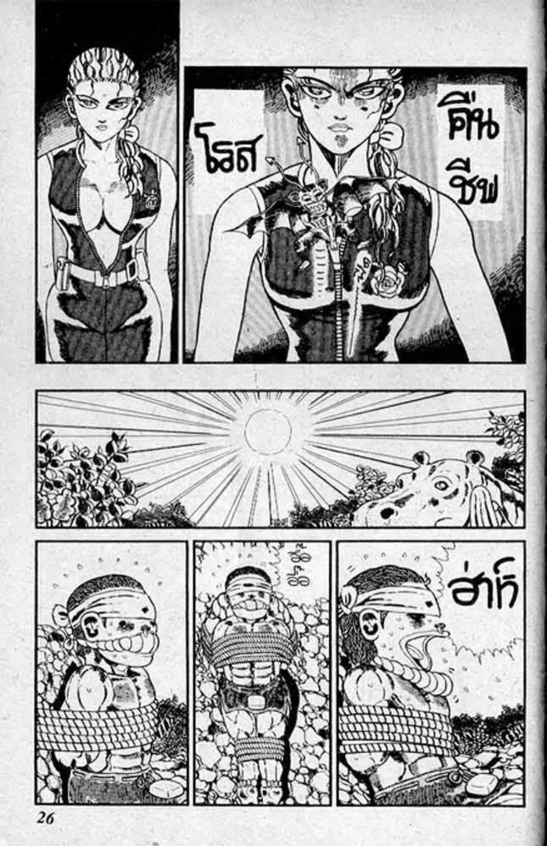 Shin Jungle no Ouja Tar-chan ตอนที่ 108 หน้า 22
