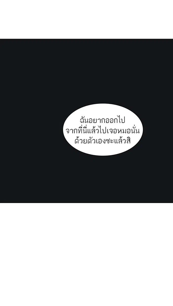 Tower of God ตอนที่ 388 หน้า 48