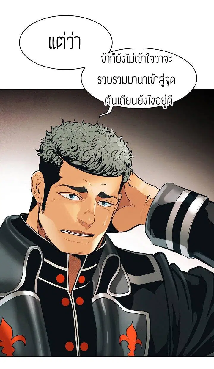 MookHyang – Dark Lady ตอนที่ 76 หน้า 31