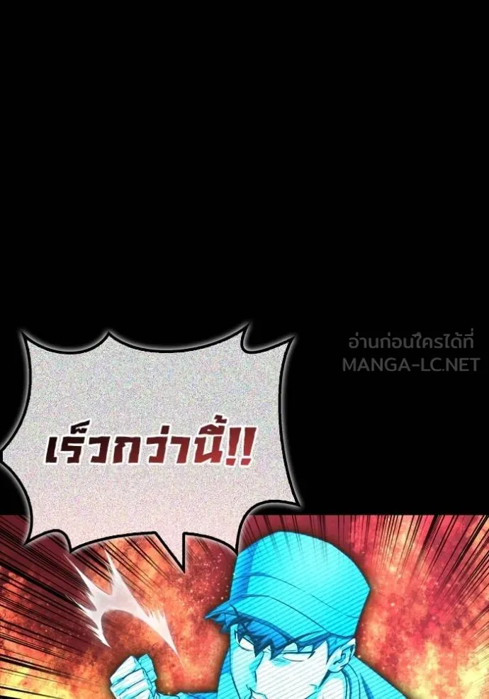 Superhuman Battlefield เกมของยอดมนุษย์ ตอนที่ 137 หน้า 81