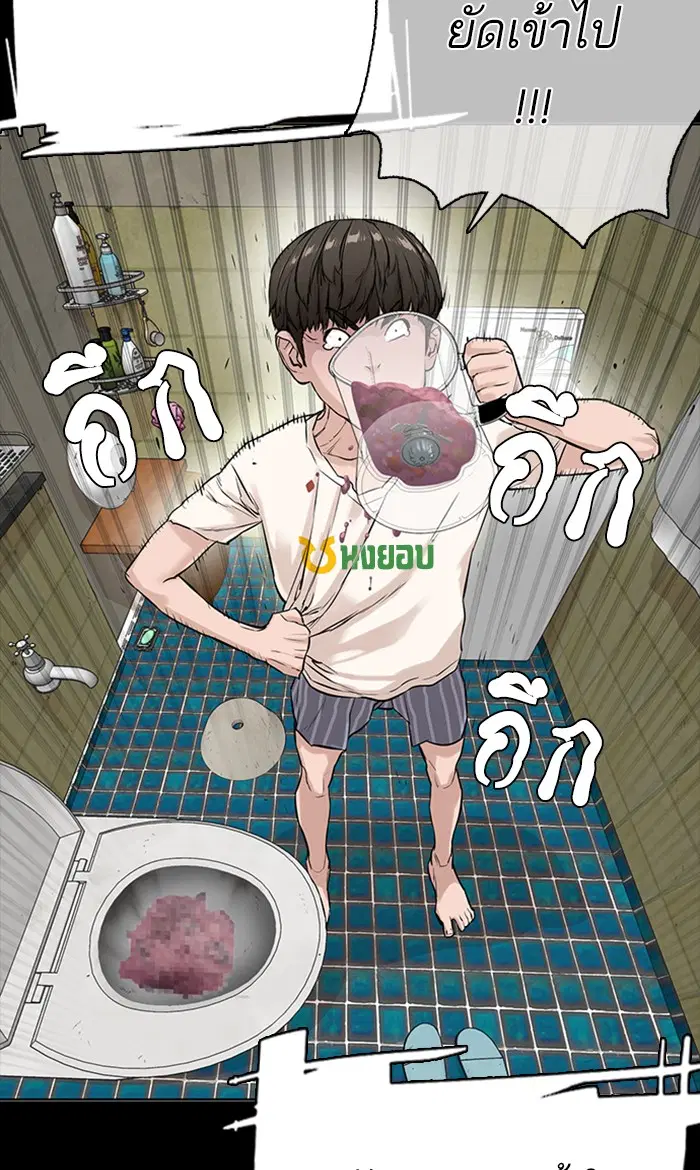 How to Fight ตอนที่ 11 หน้า 54