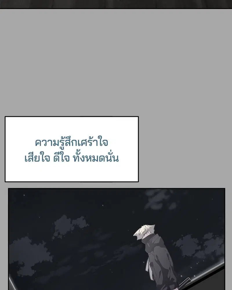 The Boy of Death ตอนที่ 84 หน้า 153