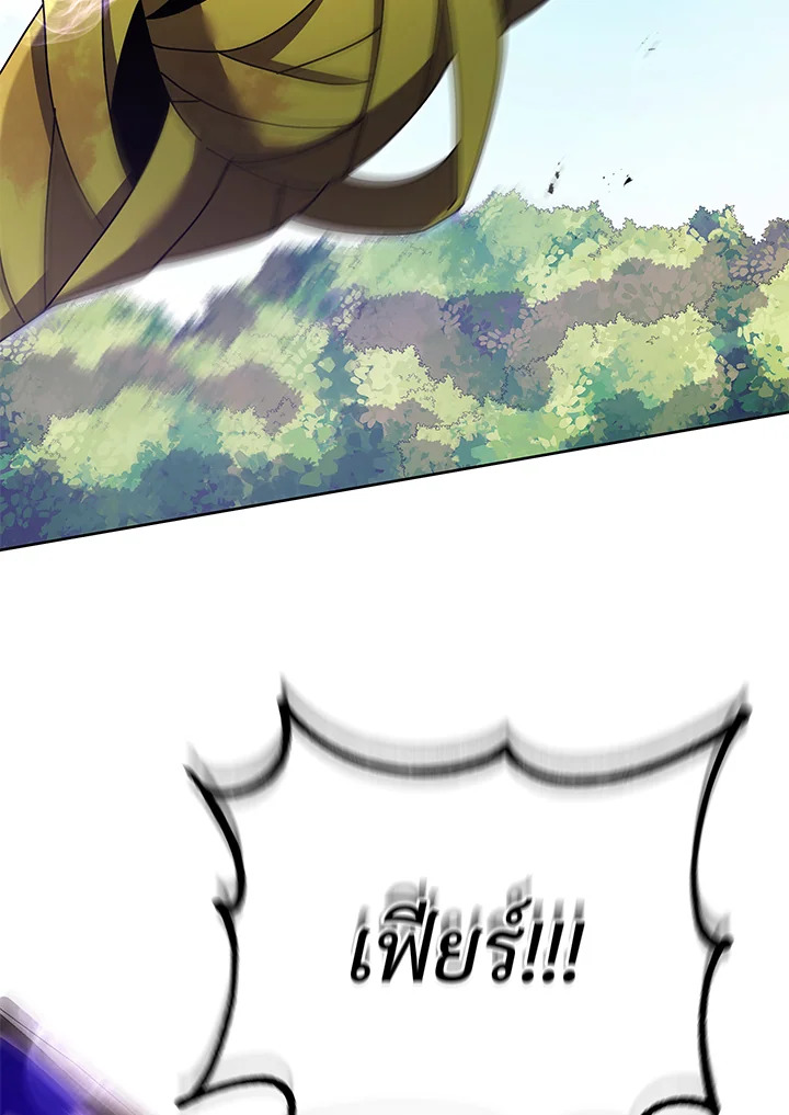 Necromancer Academy’s Genius Summoner ตอนที่ 83 หน้า 102