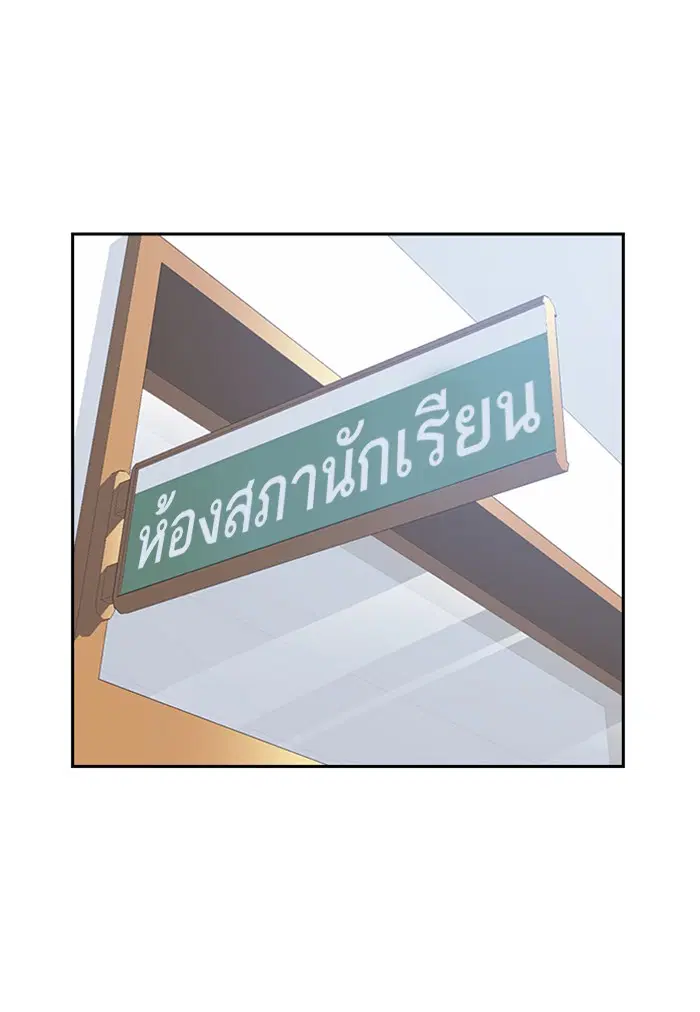 Study Group ตอนที่ 16 หน้า 26