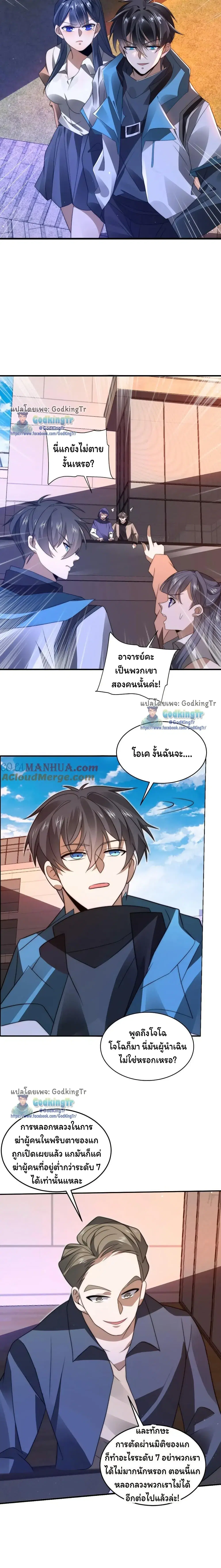Stockpiling Ten Thousand Tons of Pork During the Apocalypse ตอนที่ 151 หน้า 6